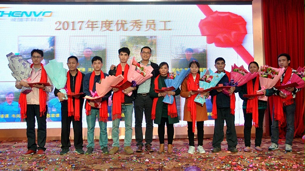 2017年優(yōu)秀員工表彰頒獎