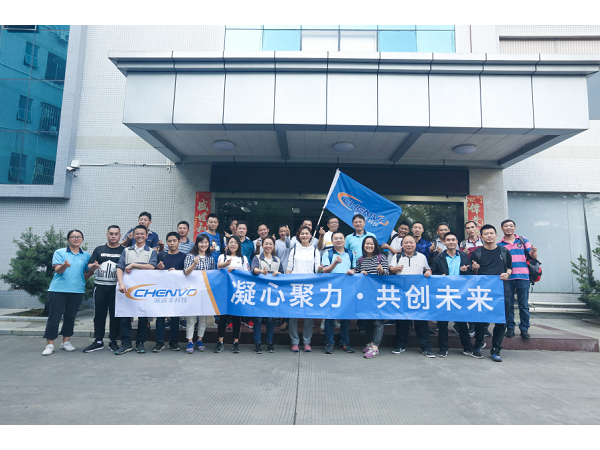 【凝心聚力  共創(chuàng)未來】記誠瑞豐公司2019年團建活動