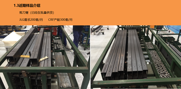 天津中厚板加工廠-剪刀臂